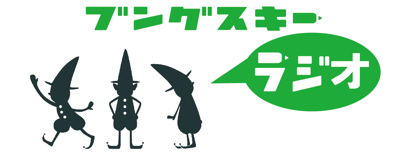 Logo for ブングスキーラジオ